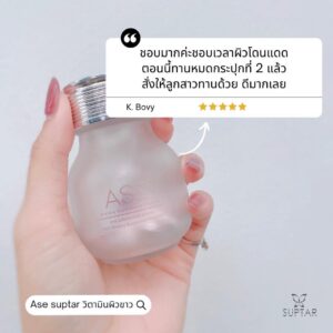 ซุปตาร์