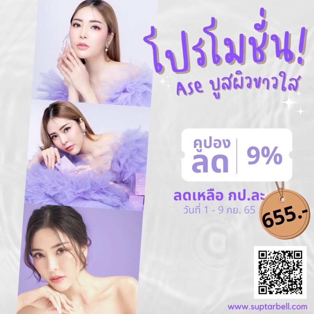 ซุปตาร์