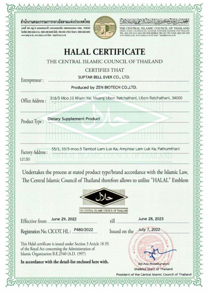 ซุปตาร์